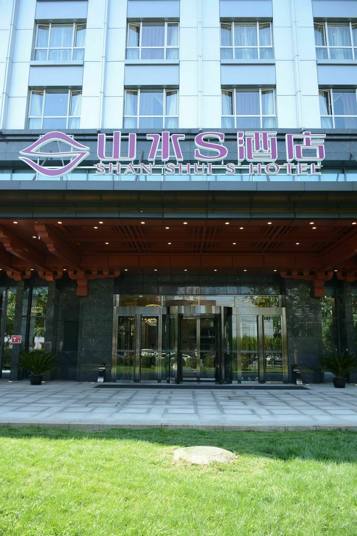 Shanshui S Hotel Maliandao Beijing Bagian luar foto